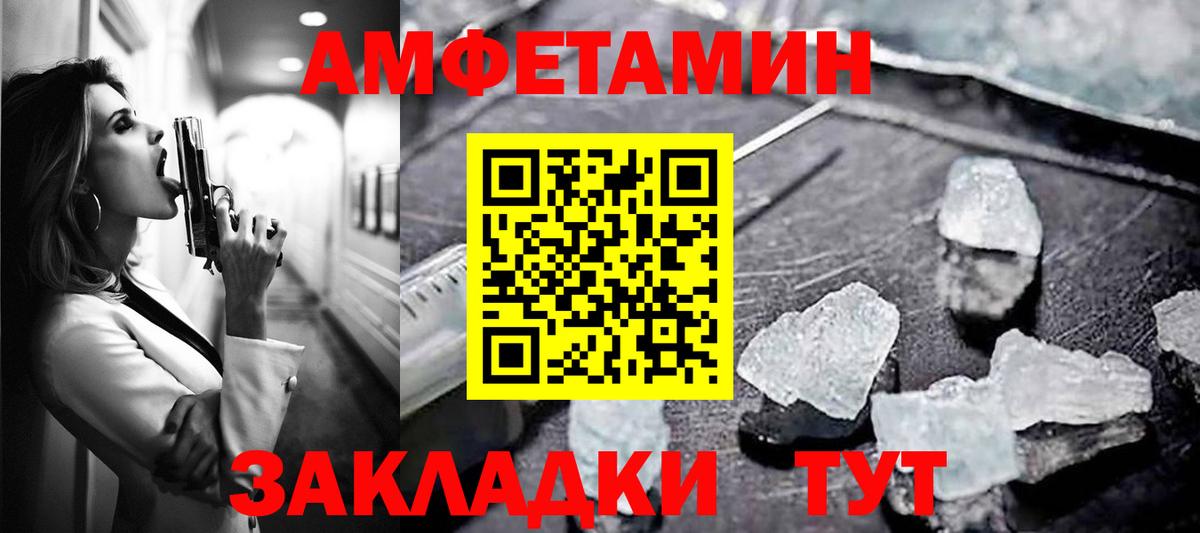 Amphetamine 98% Лысьва