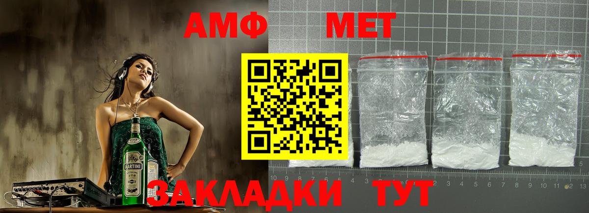Лысьва  Amphetamine  Вход с VPN  АМФ VHQ 