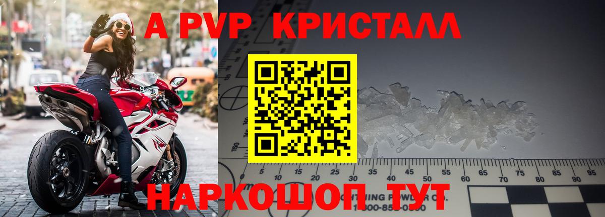 Альфа ПВП VHQ Лысьва