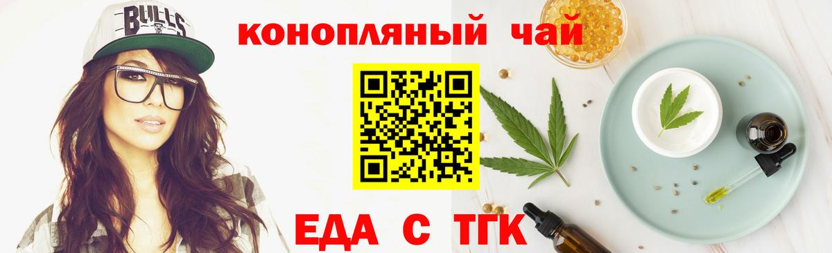 Лысьва  Cannafood конопля  Вход с VPN 