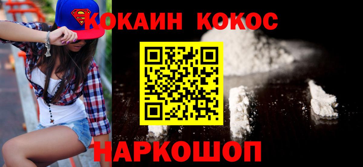 КОКАИН 98%  Вход с VPN  Лысьва 