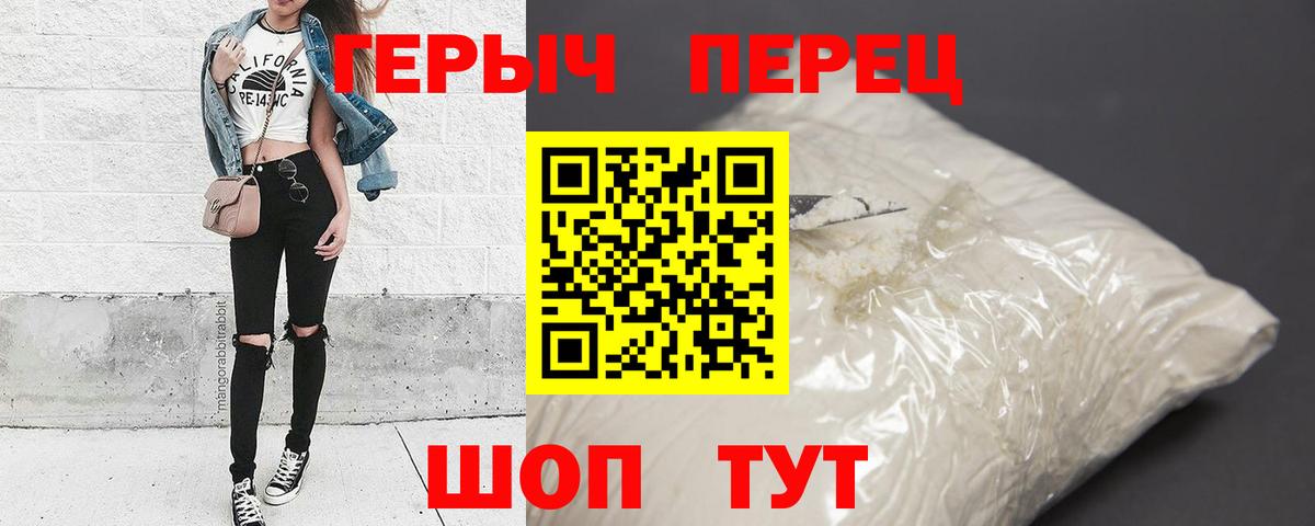 ГЕРОИН хмурый Лысьва