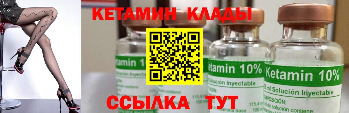 Лысьва  Кетамин ketamine  КЕТАМИН ketamine  Вход с VPN 