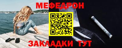 меф Ирбит