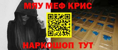 меф Ирбит