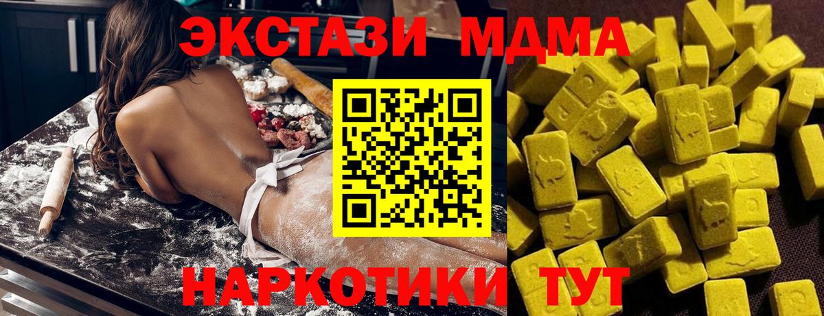 Лысьва  MDMA crystal  Вход с VPN  MDMA  МДМА молли 