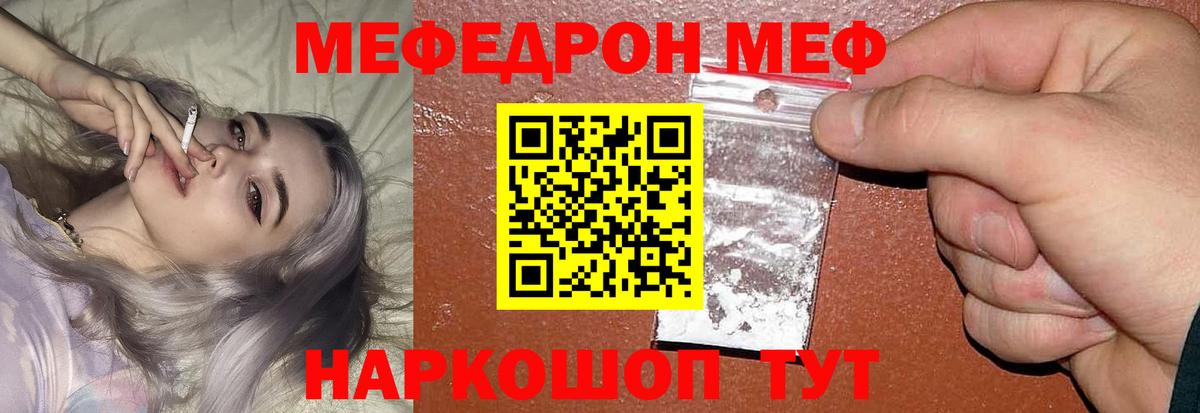 Лысьва  МЯУ-МЯУ  МЕФ  Вход с VPN  Мефедрон 4 MMC  МЯУ-МЯУ VHQ 