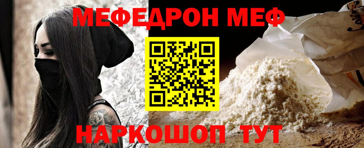 МЕФ  Лысьва