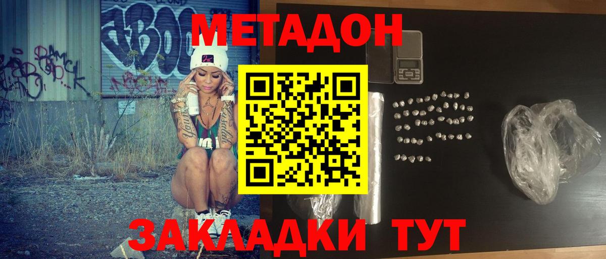 Лысьва  блэк спрут ONION  Вход с VPN  МЕТАДОН methadone 