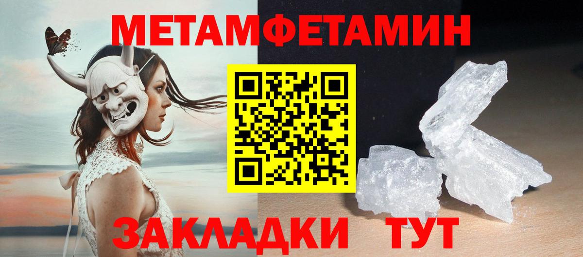 Метамфетамин Methamphetamine Лысьва