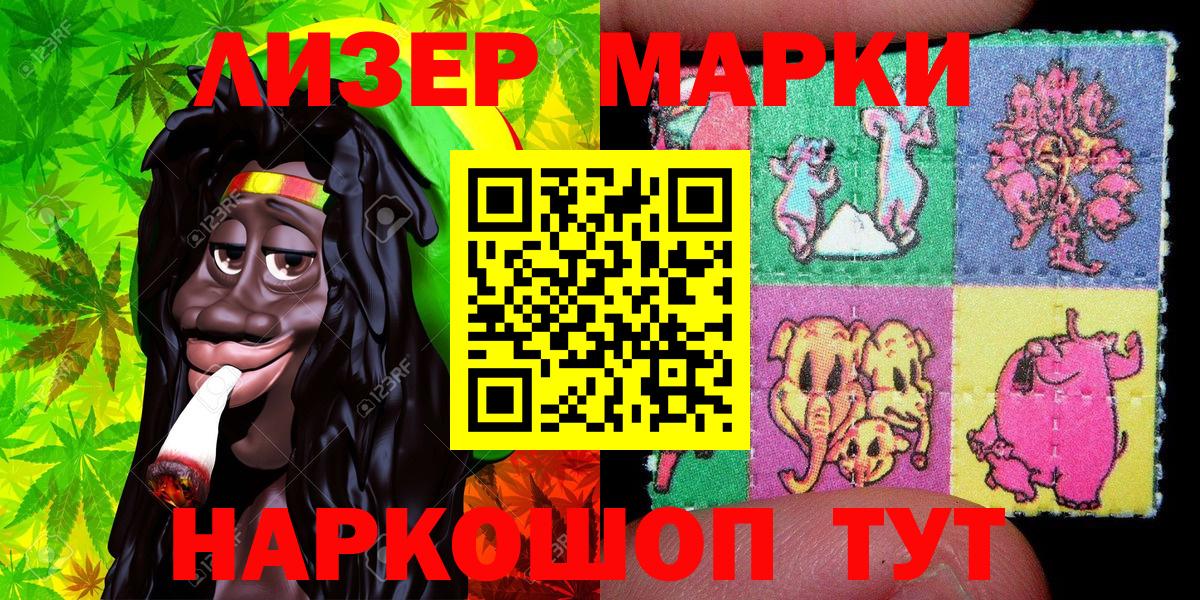 Марки N-bome 1500мкг Лысьва