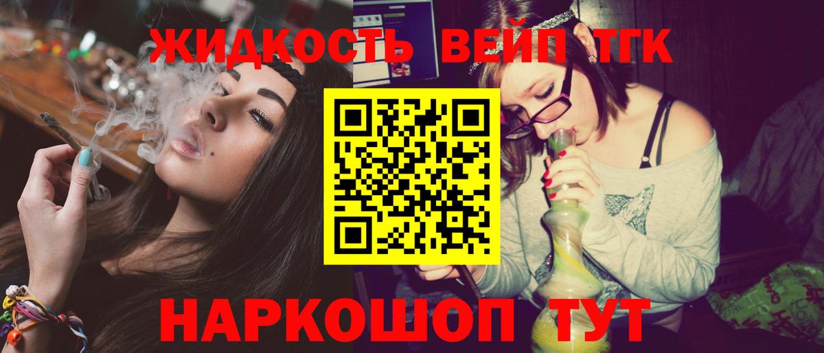 Дистиллят ТГК THC oil Лысьва