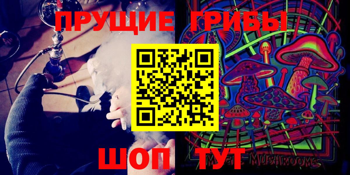 Псилоцибиновые грибы мухоморы  наркота  Лысьва  Вход с VPN 